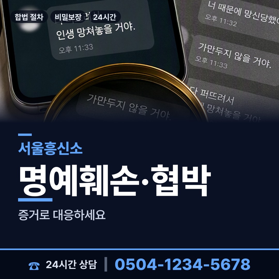 서울 상봉제2동 법인신용조사 상담 안내