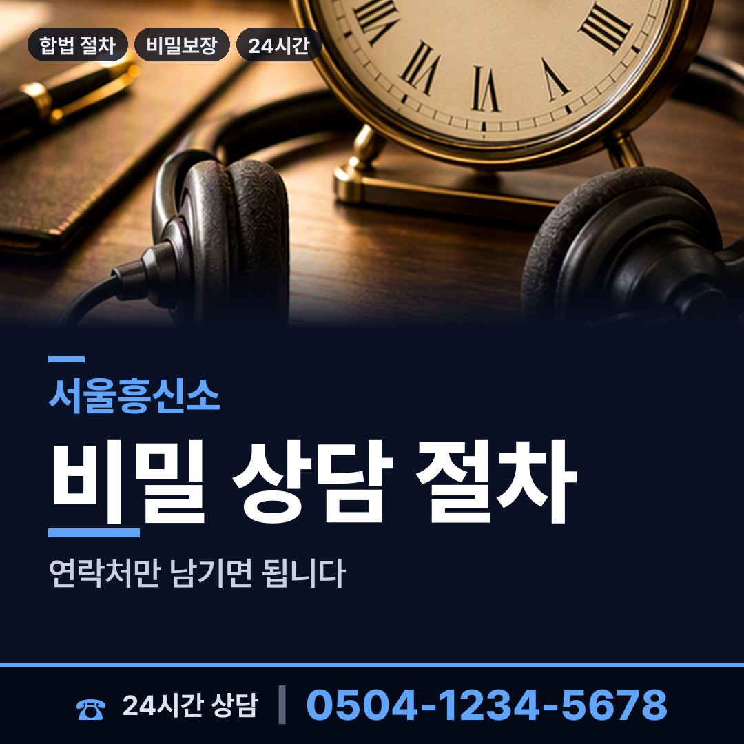 서울 상봉제2동 즉시출동 상담 안내