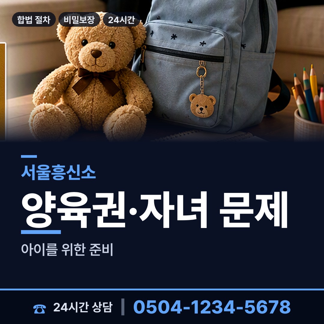서울 상봉제2동 심부름센터추천 상담 안내